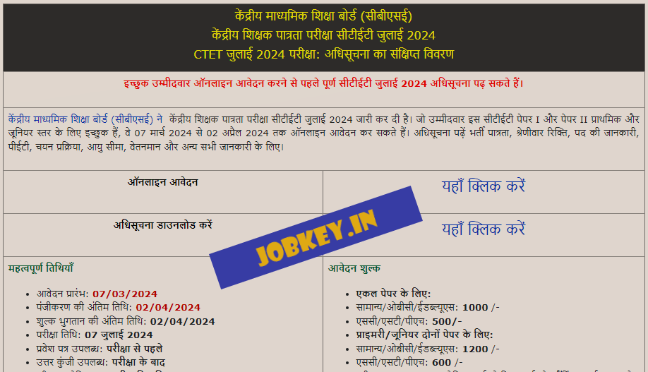 CTET July 2024 Online Form